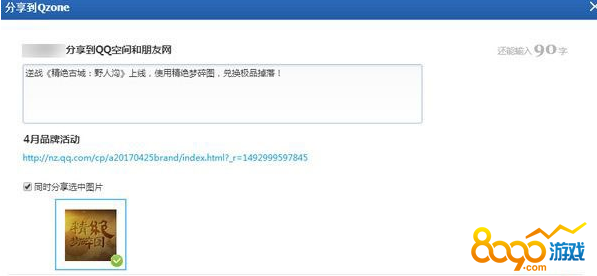 逆戰(zhàn)精絕夢(mèng)碎圖碎片怎么沒有