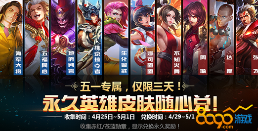 王者榮耀紅藍勛章打人機掉落嗎