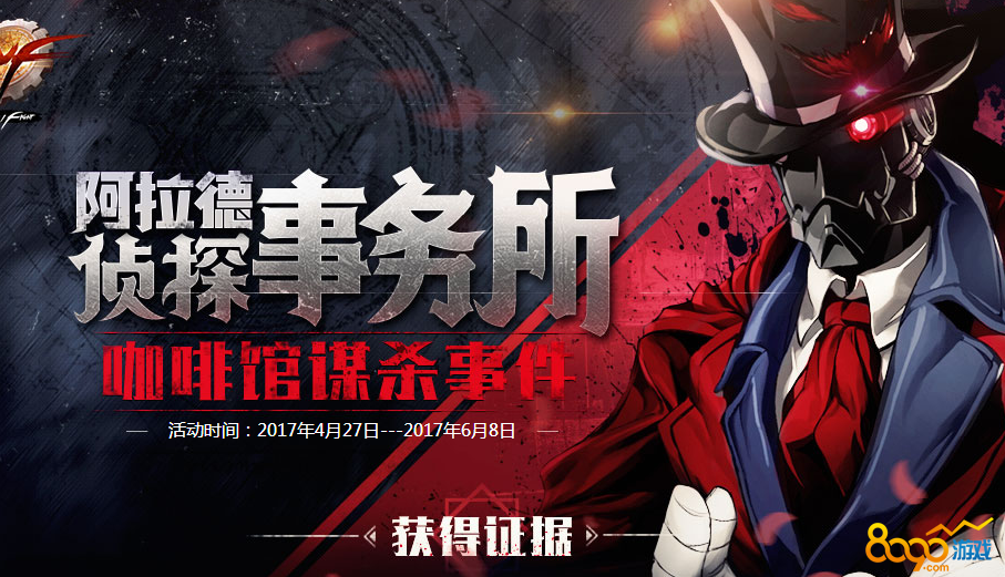 dnf51活動(dòng)送的時(shí)裝有期限嗎