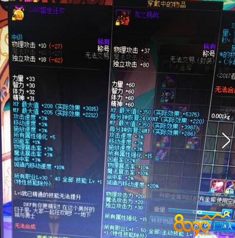 dnf周年稱號附魔怎么沒了