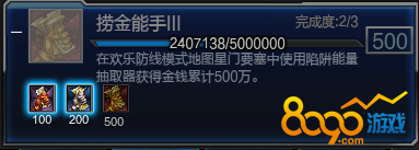 逆戰(zhàn)撈金能手成就完成技巧