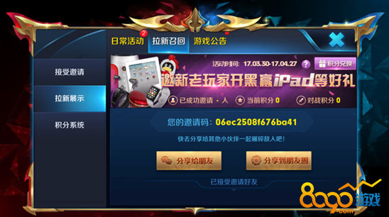 王者榮耀老司機(jī)活動積分怎么得