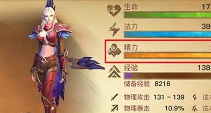 光明大陸精力怎么恢復(fù)