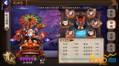 陰陽(yáng)師御靈2層掛機(jī)怎么打
