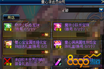 dnf童心派送員61號位置分享