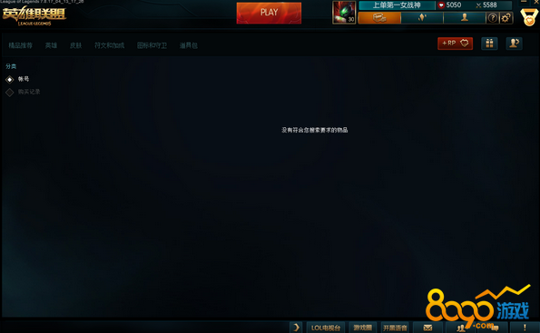 lol5月8日改名卡怎么沒有了
