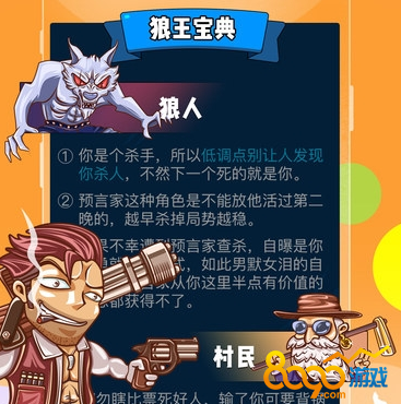 歡樂狼人殺怎么加好友