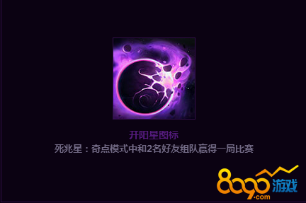 lol開陽(yáng)星頭像怎么領(lǐng)取