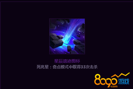 lol開陽(yáng)星頭像在哪領(lǐng)取