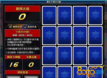 dnf5月11日更新到幾點
