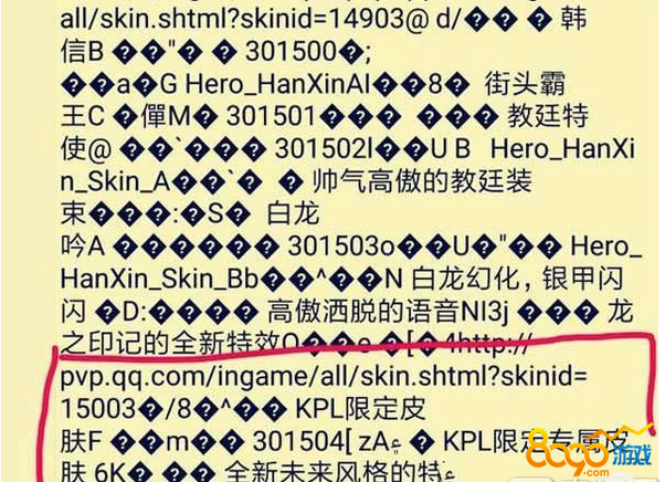 王者榮耀韓信kpl限定皮膚幾號出
