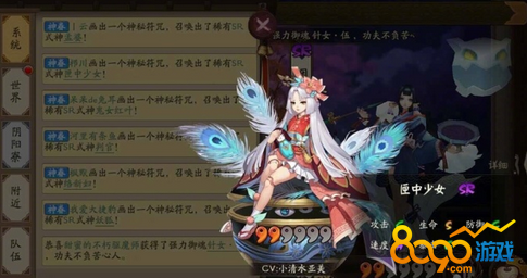 陰陽師520深情厚誼預(yù)約方法分享