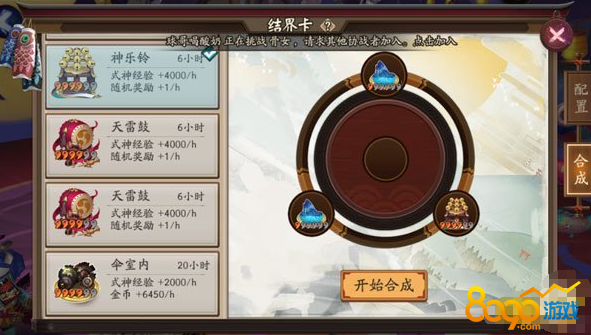陰陽(yáng)師音樂(lè)結(jié)界卡有什么獎(jiǎng)勵(lì)