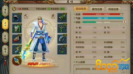 天龍八部手游1元預(yù)約禮包