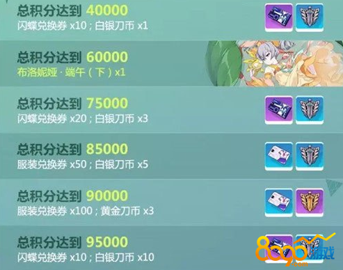 崩壞3閃蝶兌換券獲得途徑分享