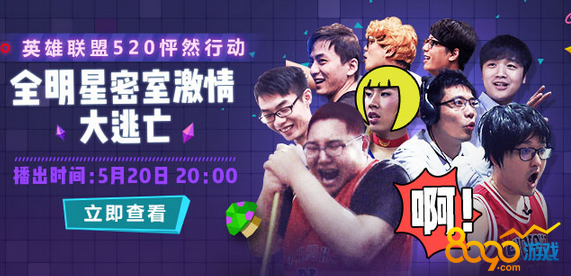 lol520表白任務(wù)怎么完成不了