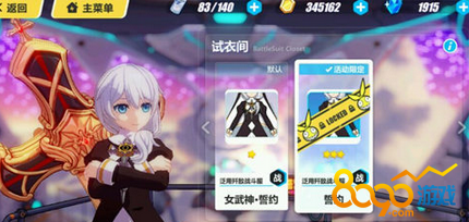 崩壞3s德麗莎怎么獲得到