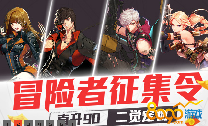 dnf5月25日征集令使者在哪里