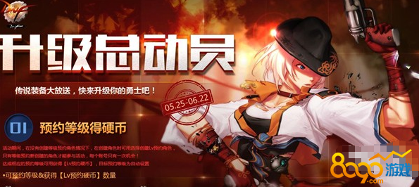 dnf升級(jí)總動(dòng)員預(yù)約可以重置幾次