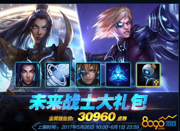 dnf未來(lái)戰(zhàn)士大禮包在哪里買