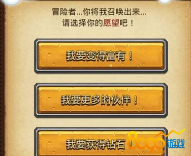 不思議迷宮惑星神龍許愿觸發(fā)條件