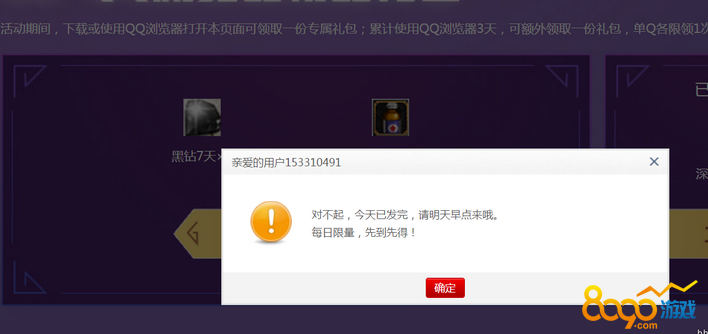 dnf黑鉆活動什么時候可以領到黑鉆