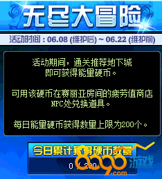 dnf能量硬幣怎么獲得