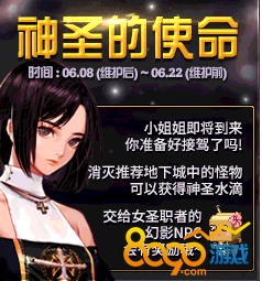 dnf神圣水滴怎么獲得