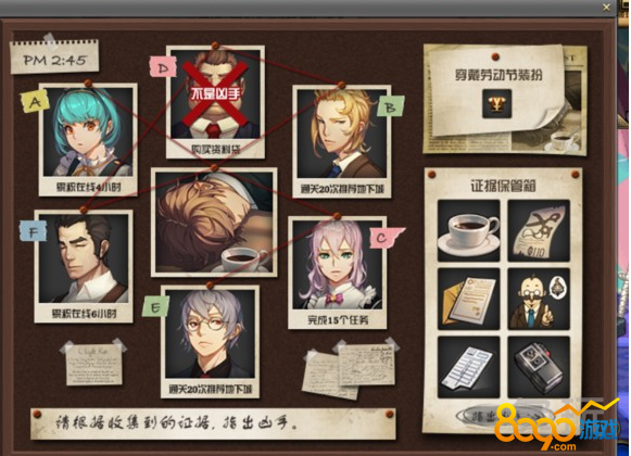 dnf阿拉德偵探事務(wù)所答案是誰