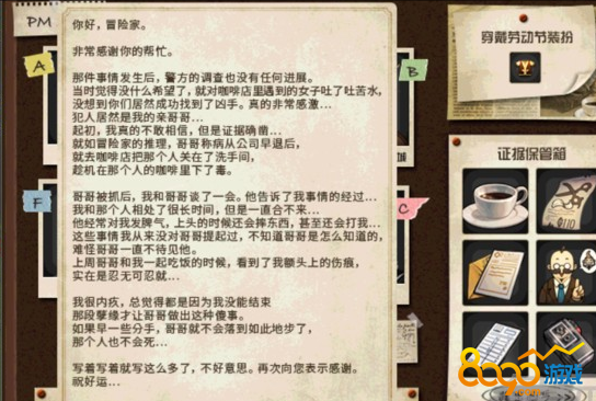 dnf阿拉德偵探事務(wù)所 兇手是誰
