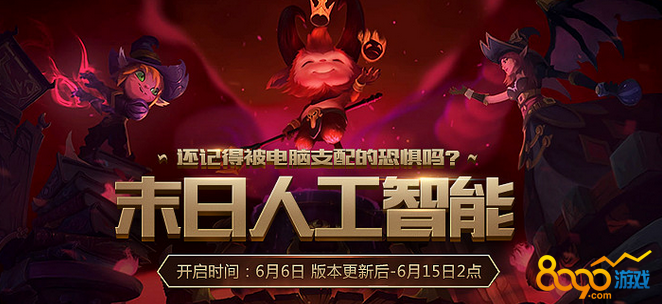 lol末日人機怎么打贏