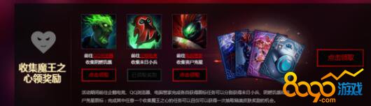 LOL魔王之心