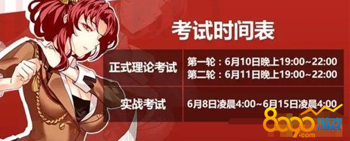 崩壞3姬子實戰(zhàn)考試怎么打