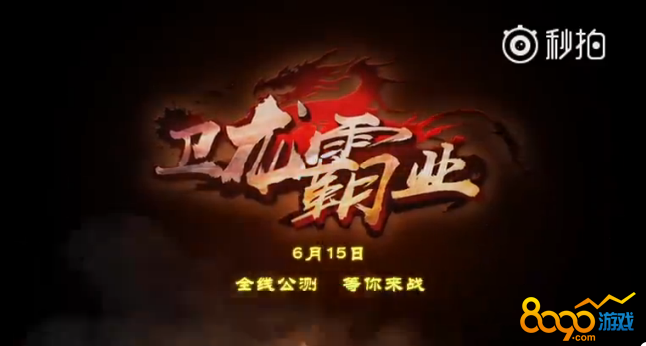 衛(wèi)龍