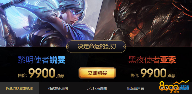lol做完任務(wù)只有亞索頭像沒(méi)有瑞雯頭像怎么回事