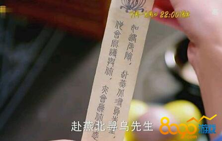 特工皇妃楚喬傳烏先生
