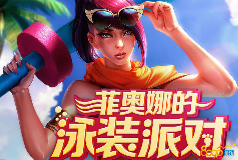 lol新版客戶端商城魅藍面具頭像什么時候賣