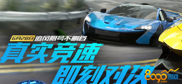 極品飛車ol登錄玩哪個(gè)區(qū)好