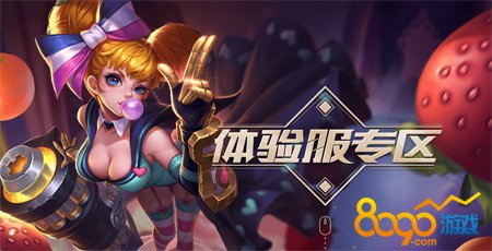 王者榮耀體驗服